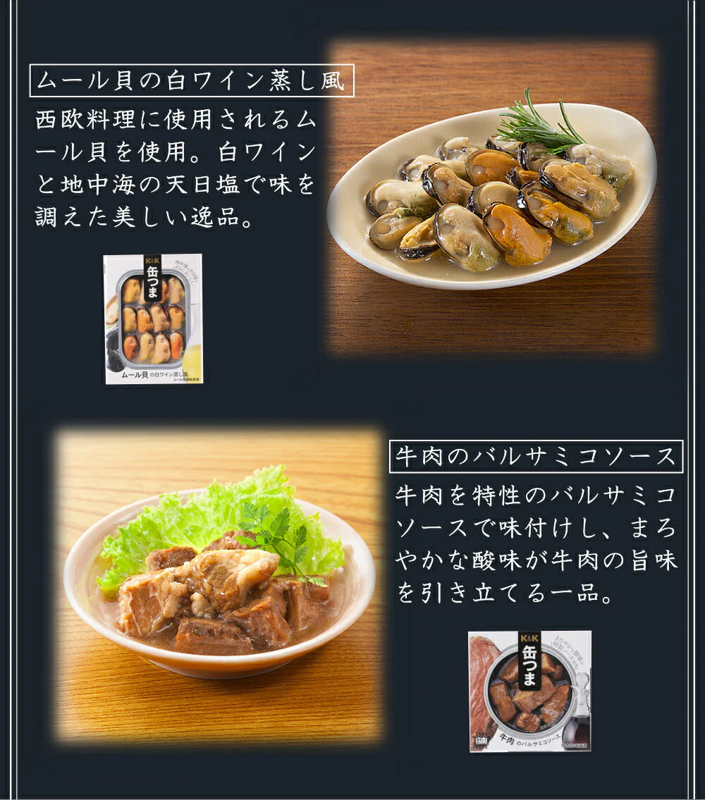 お中元 缶つま 8種 ギフト セット 缶つま プレミアム おつまみ ギフト セット 缶つま 缶詰 詰め合わせ かんつま おつまみ 缶詰め 惣菜 お惣菜 おかず 高級 贅沢 肉 魚 魚介 ビール つまみ プレゼント 贈り物 gift 内祝い 御祝 結婚祝い 御中元 御中元
