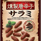 【送料無料】なとり 燻製唐辛子サラミ 44g×5袋