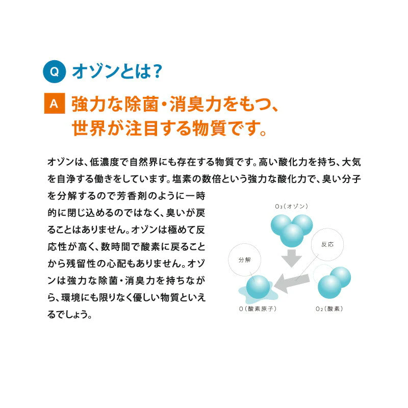 オーシーアール オゾン除菌・消臭器 エアーサラス SA-4 充電式 オゾン発生器 オゾン 脱臭器 除菌 消臭 空気清浄機 静音設計 防滴性能 持ち運べる 安心の長期3年保証 日本製 特許取得 日本オゾン協会認定 静音設計 防滴性能 IPX3