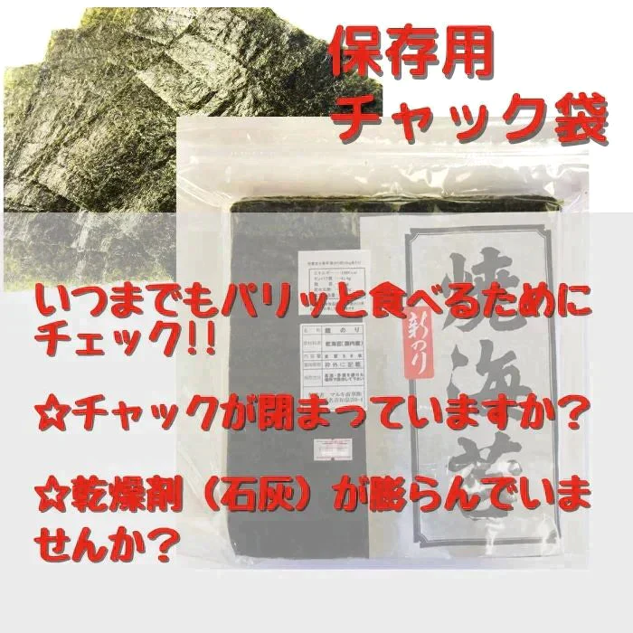 三重県 伊勢湾産 焼海苔 全型50枚  チャック付袋 送料無料【ゲリラセール】