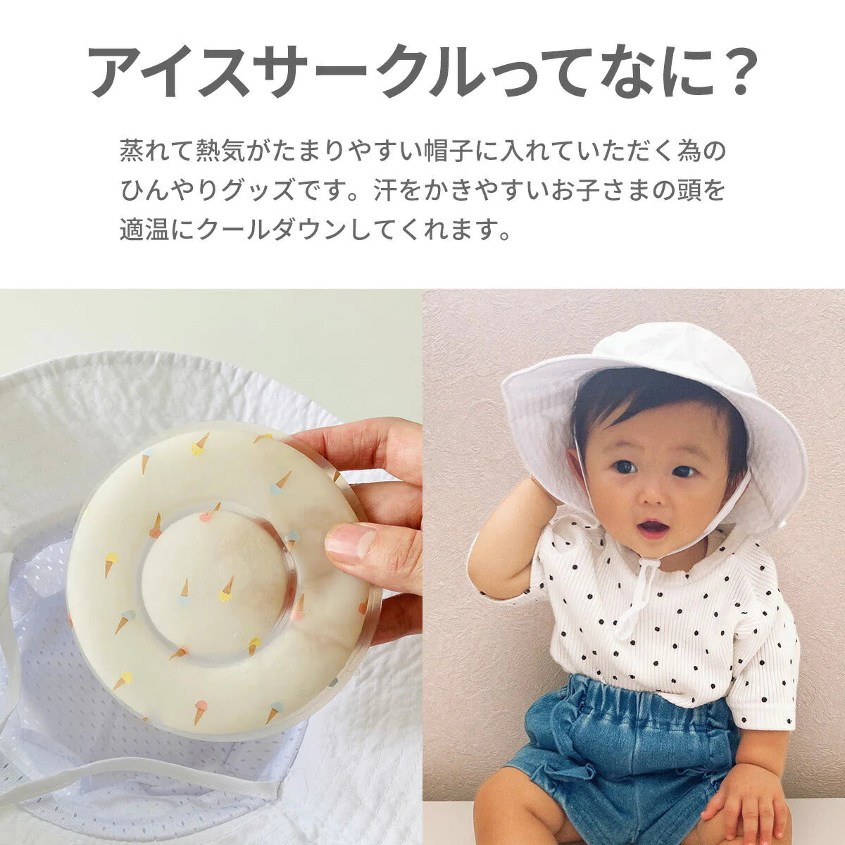 【車イエロー】ICE CIRCLE アイスサークル SUO スオ アイスリング 保冷 帽子 熱 熱冷まし 頭部 頭 涼しい 冷却 冷感 熱中症対策 暑さ対策 暑さ対策グッズ 夏 ひんやり エフオー FO 保冷剤 子ども 子供 子供用 こども キッズ 男の子 女の子