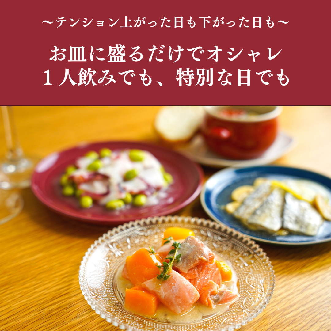 【ワインに合う♪オードブル４種・４袋入】すし屋がつくった洋風おつまみ 冷凍 サーモン 家飲み オードブル アヒージョ タコ マリネ 前菜 アンティパスト おうちバル 簡単 おつまみセット 宅飲み ホームパーティー 家飲み 晩酌 ワイン に合うおつまみ お店の味