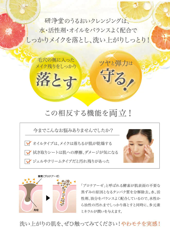 【超得ハイパーSALE】うるおいクレンジング