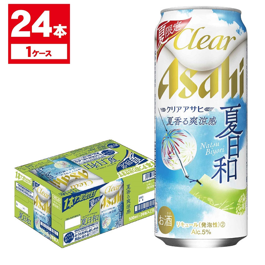 【訳あり】【賞味期限2022年1月まで！！】【送料無料】アサヒ クリアアサヒ 夏日和 500ml×24本【北海道・東北・四国・九州・沖縄は別途送料がかかります】