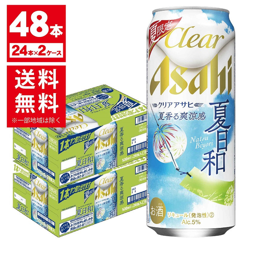 【送料無料】アサヒ クリアアサヒ 夏日和 500ml×48本【北海道・東北・四国・九州・沖縄は別途送料がかかります】