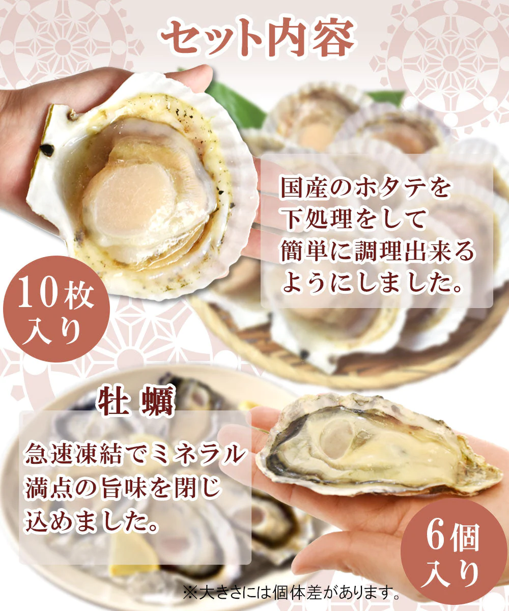 海鮮 BBQ セット 貝 2種 殻付き 牡蠣 6個 ほたて片貝 10枚