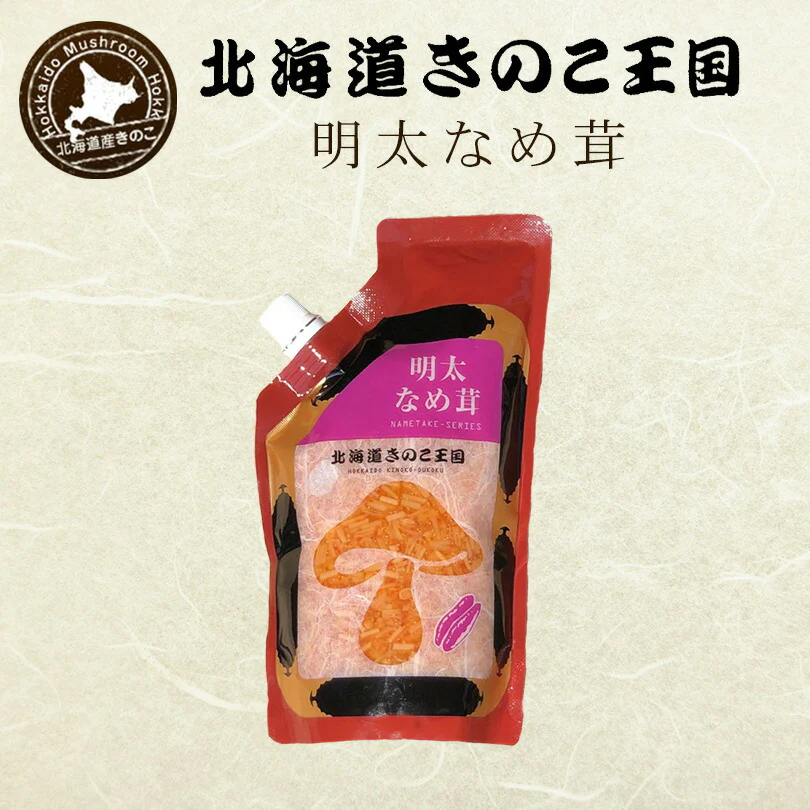 北海道きのこ王国 なめ茸 シリーズ 明太なめ茸（パウチ 400g）×10個セット ご飯のお供に お惣菜 贈り物 プレゼント お土産  送料込