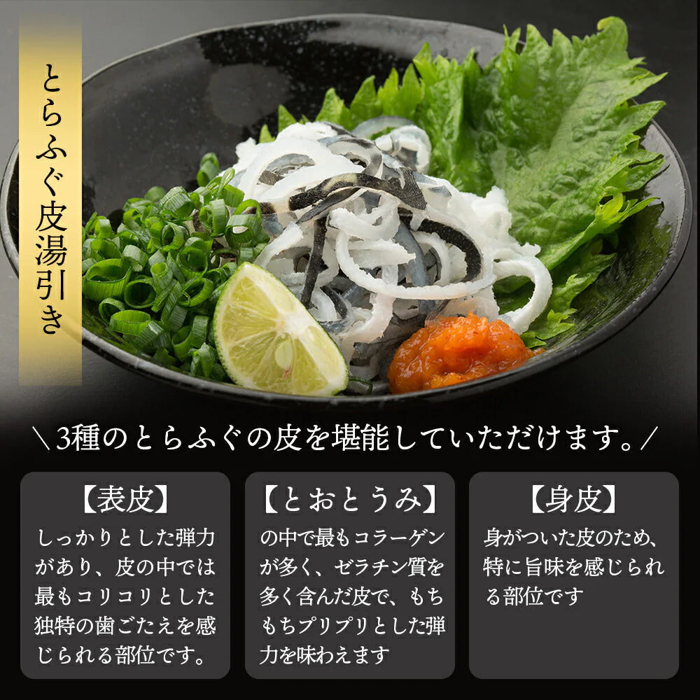 【ブラックフライデー超目玉】とらふぐ刺身 ふぐ鍋セット 4-5人前