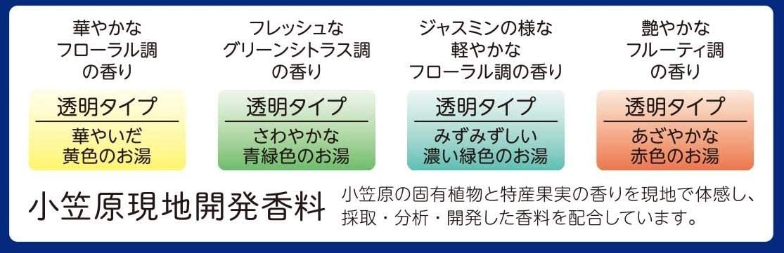 【箱なしバラ売りおまけ付き！】バスクリン 入浴剤 アロマスパークリング 小笠原コレクション 4つの香り×3包(12包) 発泡タイプ