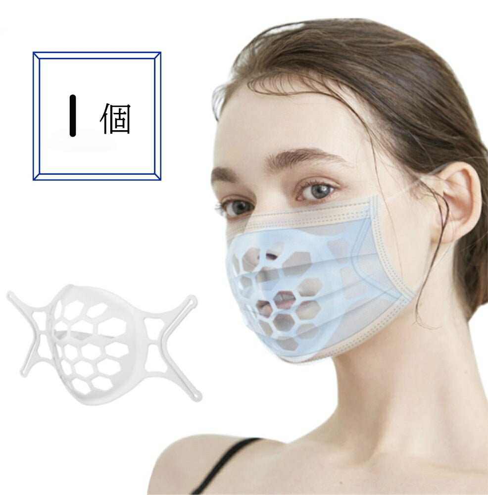 マスク用品 網目 紐固定 ハニカム構造 【1個】マスクフレーム 六角形 呼吸が楽々 暑さ対策 マスク 蒸れ防止 洗える 不織布マスク マスクブラケット ブラケット フレーム 化粧崩れ 口紅 再利用 可能 マスク インナーフレーム シリコン 軽量