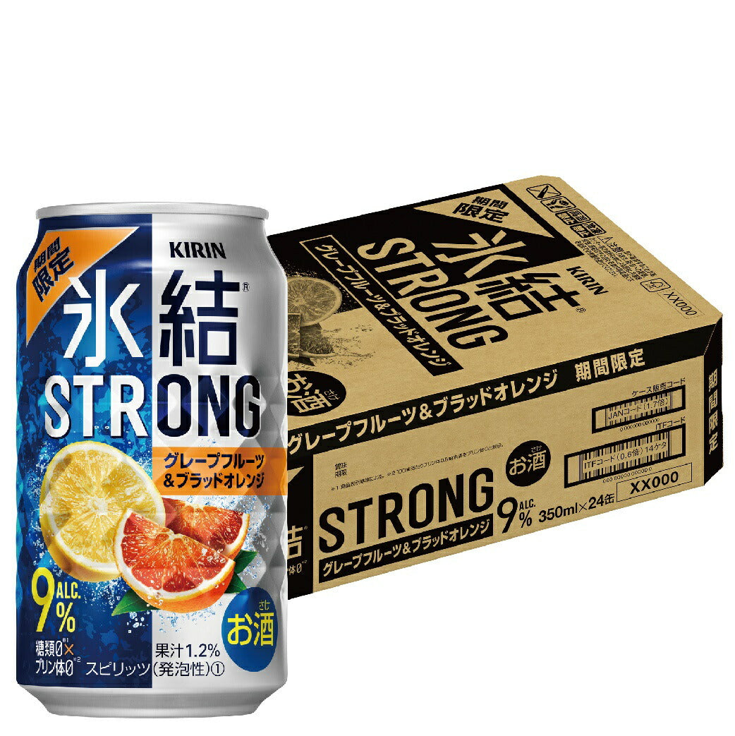 訳あり 賞味期限2022年9月まで【送料無料】キリン 氷結ストロング グレープフルーツ＆ブラッドオレンジ 350ml×24本/1ケース 【北海道・沖縄県・東北・四国・九州地方は必ず送料がかかります】