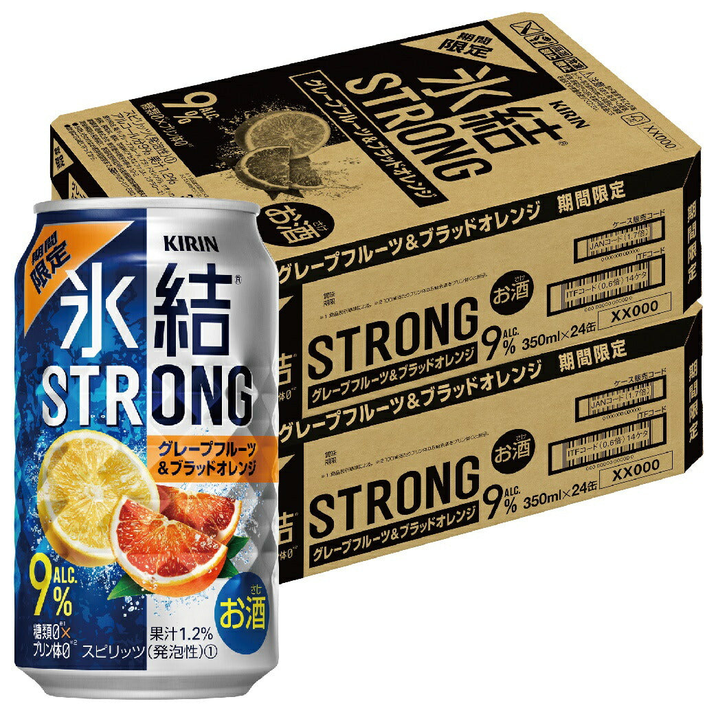 【送料無料】キリン 氷結ストロング グレープフルーツ＆ブラッドオレンジ 350ml×48本/2ケース 【北海道・沖縄県・東北・四国・九州地方は必ず送料がかかります】