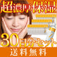 エビス〔ebis〕アミノローションPREMIUM　30日分1ヶ月お試しセット