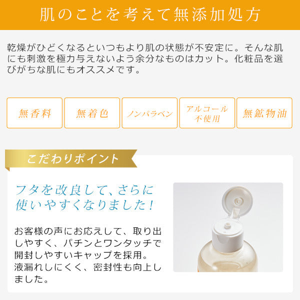 エビス〔ebis〕アミノローションPREMIUM　30日分1ヶ月お試しセット