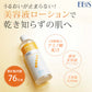 エビス〔ebis〕アミノローションPREMIUM　30日分1ヶ月お試しセット