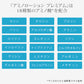 エビス〔ebis〕アミノローションPREMIUM　30日分1ヶ月お試しセット