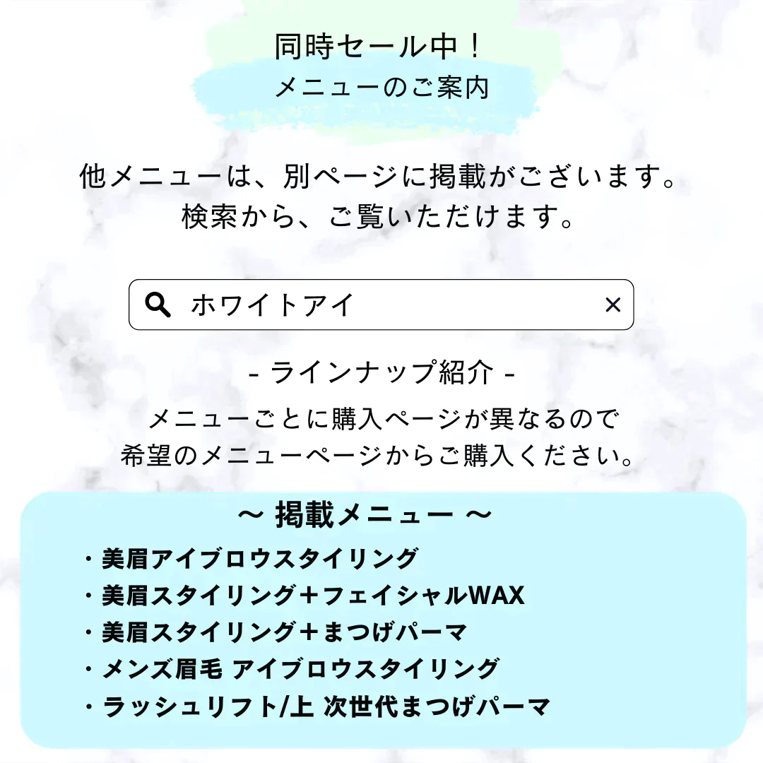 美眉アイブロウスタイリング（Wax＋メイク込み）【美容チケット】美容 / アイブロウ / まつげパーマ  / 眉毛 / 大阪 / 上本町/ホワイトアイ
