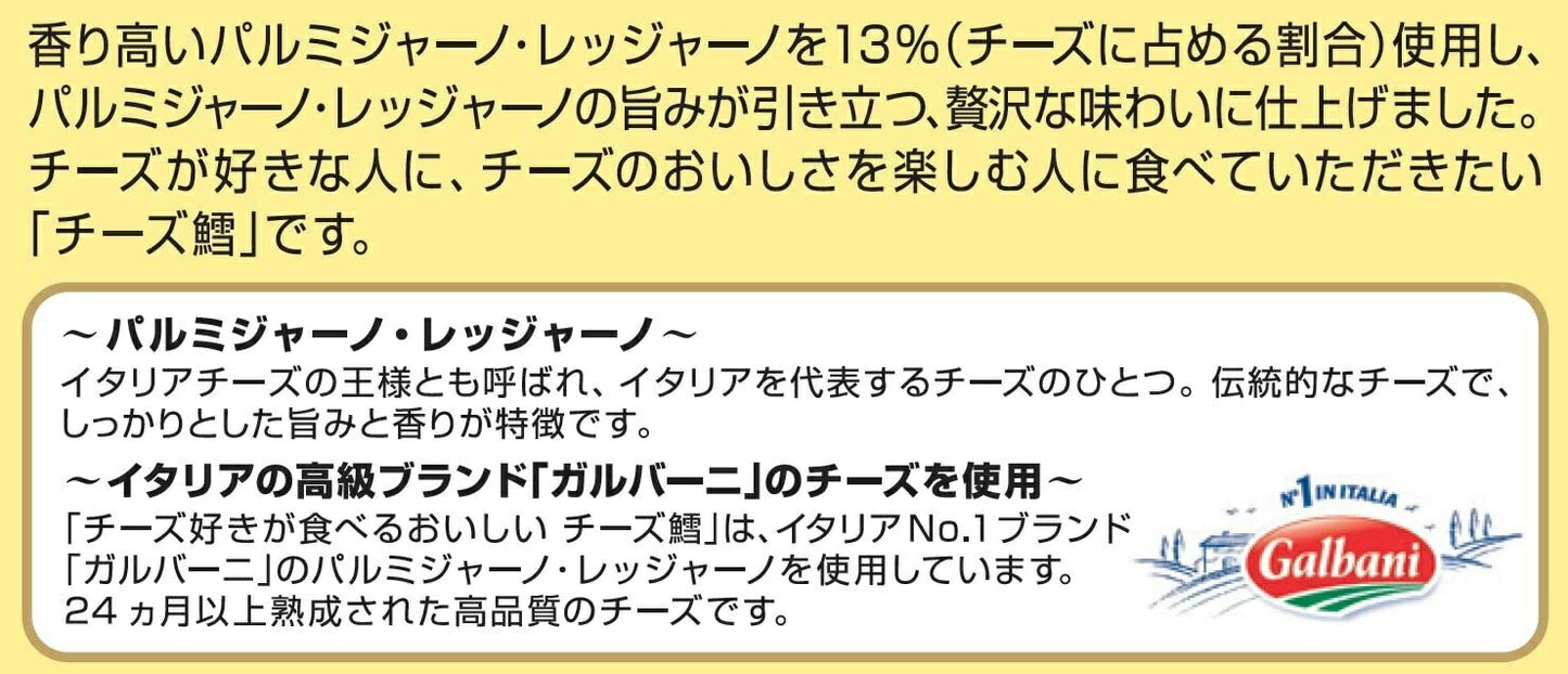 【送料無料】なとり チーズ好きが食べるおいしいチーズ鱈 57g×5袋