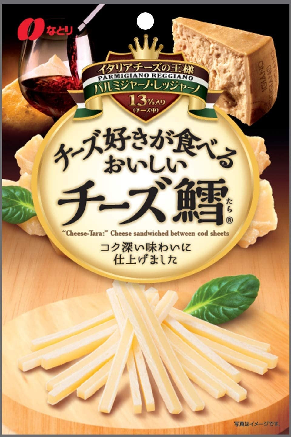 【送料無料】なとり チーズ好きが食べるおいしいチーズ鱈 57g×5袋