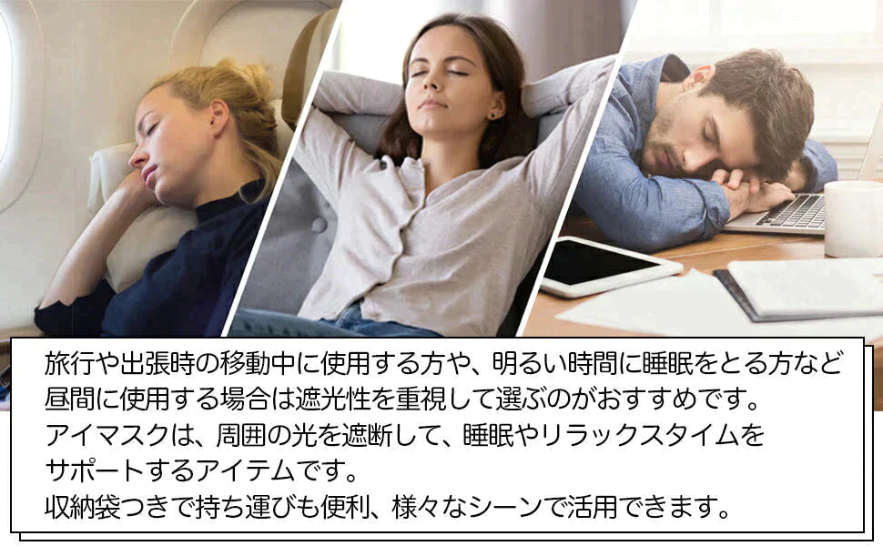 アイマスク 【ブラック】  睡眠用 安眠 快眠 グッズ 遮光率99.99％ (睡眠栄養指導士推薦) 3D 立体 軽量 目隠し 旅行 仮眠 睡眠補助 睡眠の質 遮光性