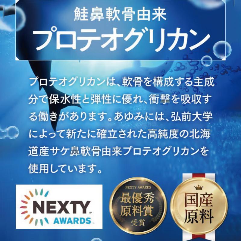 さくらの森【公式】 あゆみ 膝 関節サプリメント サプリ グルコサミン コンドロイチン ブラックジンジャー