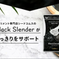 【スーパー在庫処分】ブラックスレンダー≪約1ヶ月分≫  チャコールクレンズ 炭 ダイエット サプリ サプリメント 送料無料 乳酸菌 オリゴ糖 炭クレンズ  食物繊維   黒生姜  松炭 ヤシ殻活性炭末