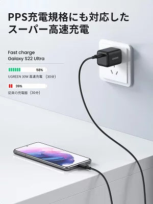 [UGREEN] USB-C　超小型 PD急速充電器（ACアダプター）30W　CD272　ブラック