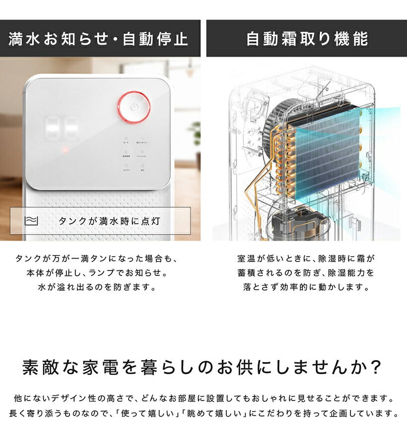 【3人シェア買いでお得】2022年最新モデル-■ 瞬除湿 コンプレッサー式 除湿機 除湿器 湿気対策 除湿乾燥機 乾燥器 乾燥機 空気清浄 マイナスイオン コンパクト 衣類乾燥除湿機 結露 梅雨 部屋干し 室内干し おしゃれ おしゃれ カビ対策 洗濯物 衣類乾燥 扇風機