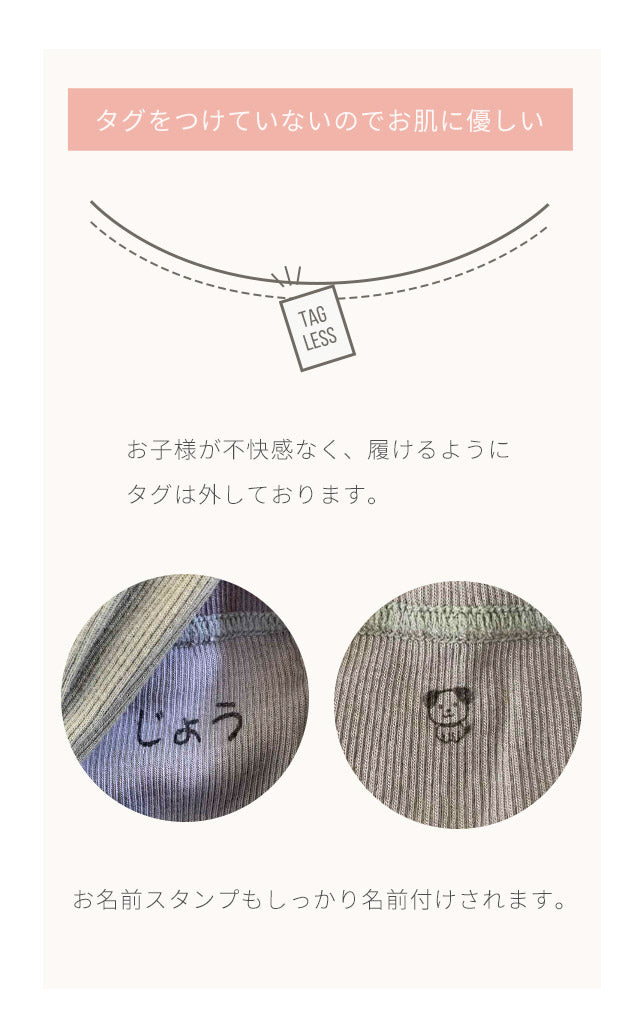 オーガニックコットン ベビー レギンス【70cm アイボリー】