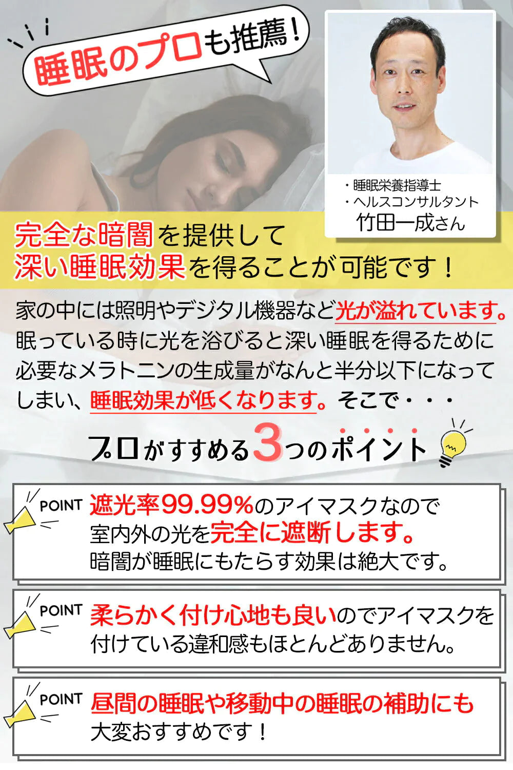 【超得ハイパーSALE】アイマスク 【ブラック】  睡眠用 安眠 快眠 グッズ 遮光率99.99％ (睡眠栄養指導士推薦) 3D 立体 軽量 目隠し 旅行 仮眠 睡眠補助 睡眠の質 遮光性