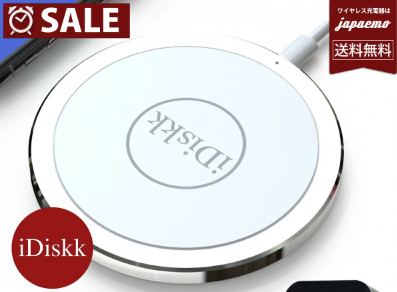 【3人シェア買いでお得】iDiskk 純正品 正規代理店【メール便 送料無料】ワイヤレス充電器 W-01 ワイヤレス 急速充電 置き型 Qi 無線充電