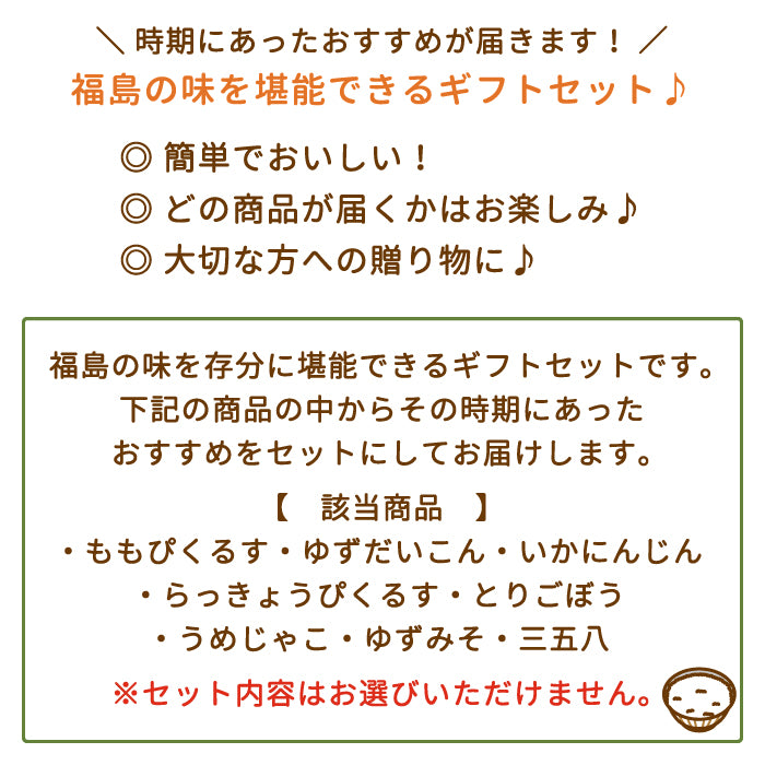 食卓セット(4種) 贈答BOX入 (クール便)