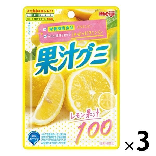 【たっぷり3袋+おまけ付き！】果汁グミ レモン ビタミンC