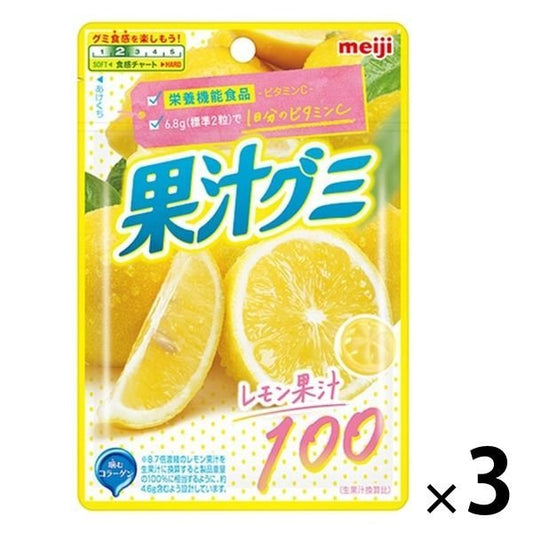 【たっぷり3袋+おまけ付き！】果汁グミ レモン ビタミンC