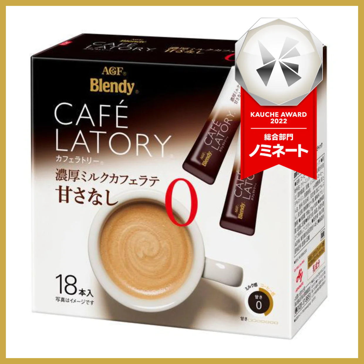 【箱なしバラ売り！】味の素AGF ブレンディ カフェラトリースティック 濃厚ミルクカフェラテ甘さなし　※