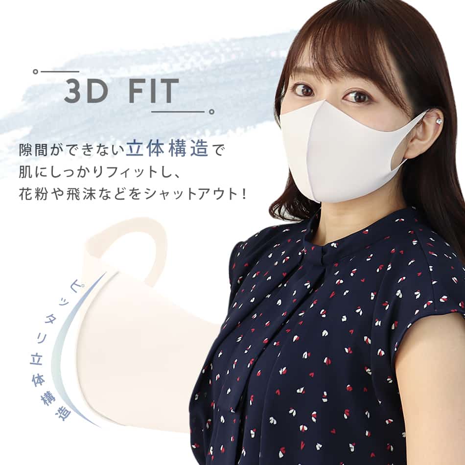 【100円シェア買い】【ミスティサボン・Mサイズ】洗える マスク 3枚入 3D 立体 マスク 大人 子供 マスク 夏マスク 子供 マスク 快適 繰り返し 小さめ 血色 カラー 冷感マスク 抗菌マスク 接触冷感マスク ひんやり おしゃれ 淡色 くすみカラーオールシーズン bwm14n 花粉症【ご新規さんとシェア買い】