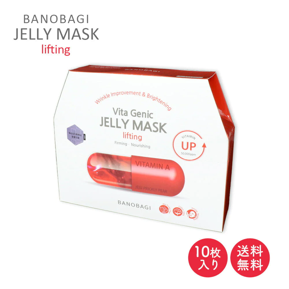 バノバギ ビタ ジェニックゼリー マスク リフティング 10枚入 BANOBAGI VITA GENIC JELLY MASK LIFTING シートマスク スキンケア 美容液 韓国 ビタミン 国内発送 正規品