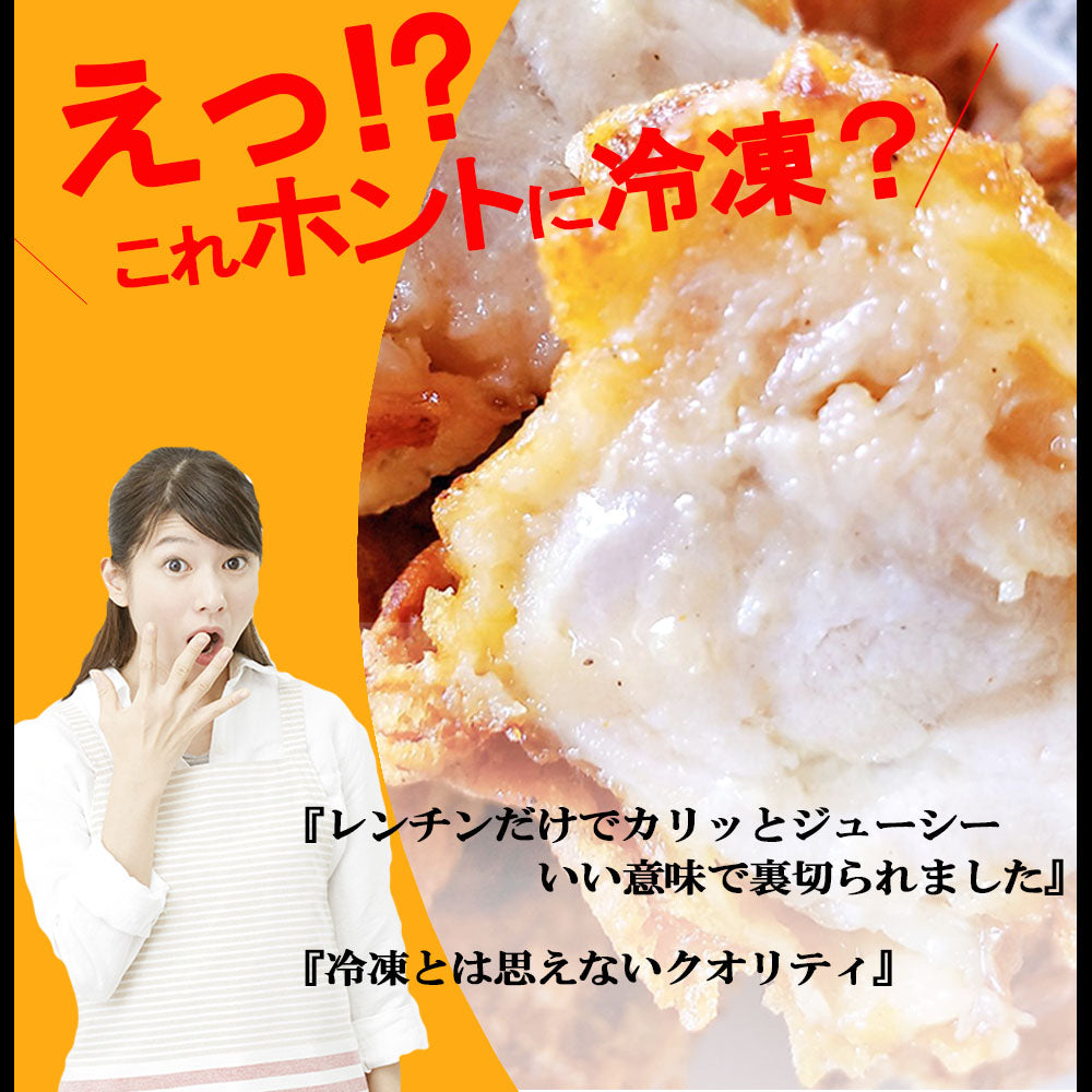 【送料無料】高級ブランド伊達鶏の唐揚げ ５００ｇ 250ｇ入り2パック  レンジ 簡単３分温めるだけ！　から揚げ からあげ ご当地グルメ お試し お取り寄せ 冷凍 から揚げ 鶏肉 東北 唐揚げクリスマス チキン