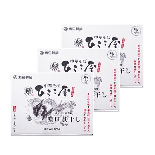 ひらこ屋お土産ﾗｰﾒﾝ3食箱×3セット / 送料無料 らーめん