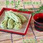 【先着30購入限定】抹茶が香る…茶そばセット3袋6人前【1袋たっぷり200ｇ（100ｇ ×2束入り）】合計600ｇ