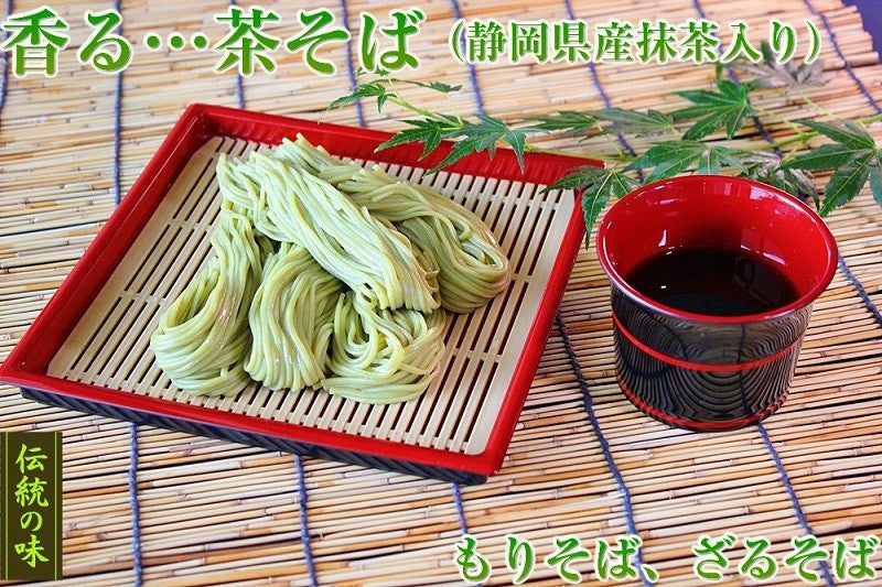 【先着30購入限定】抹茶が香る…茶そばセット3袋6人前【1袋たっぷり200ｇ（100ｇ ×2束入り）】合計600ｇ