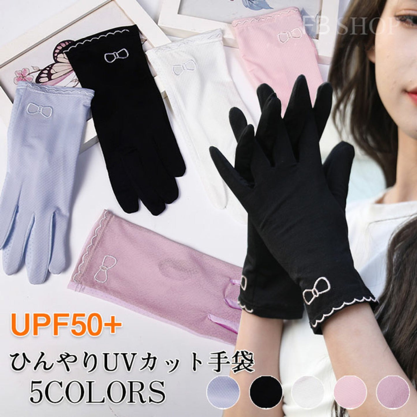 ホワイト レディース手袋 日焼け止め手袋 UV レディース グローブ 冷感 UV手袋 リボン UPF50+ 手袋 婦人用 グローブ ケア 接触冷感 カット 薄手 タッチパネル対応 通気性 紫外線対策 日焼け止め運転 母の日ギフト