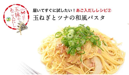 【熊本コレクション】五縁のあごだし 出汁パック 送料無料【おでん！鍋に！】