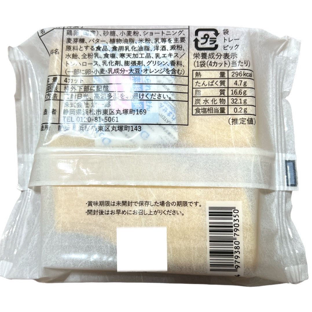 【数量限定】治一郎 バームクーヘン カット 2個 個包装 治一郎 静岡 名物 有名 バアムクーヘン デパ地下 人気 おすすめ お試し