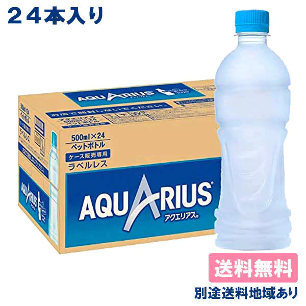【コカ・コーラ】アクエリアス ラベルレス PET 500ml x 24本 【訳あり】（賞味期限：2023年3月24日） 【送料無料】【別途送料地域あり】