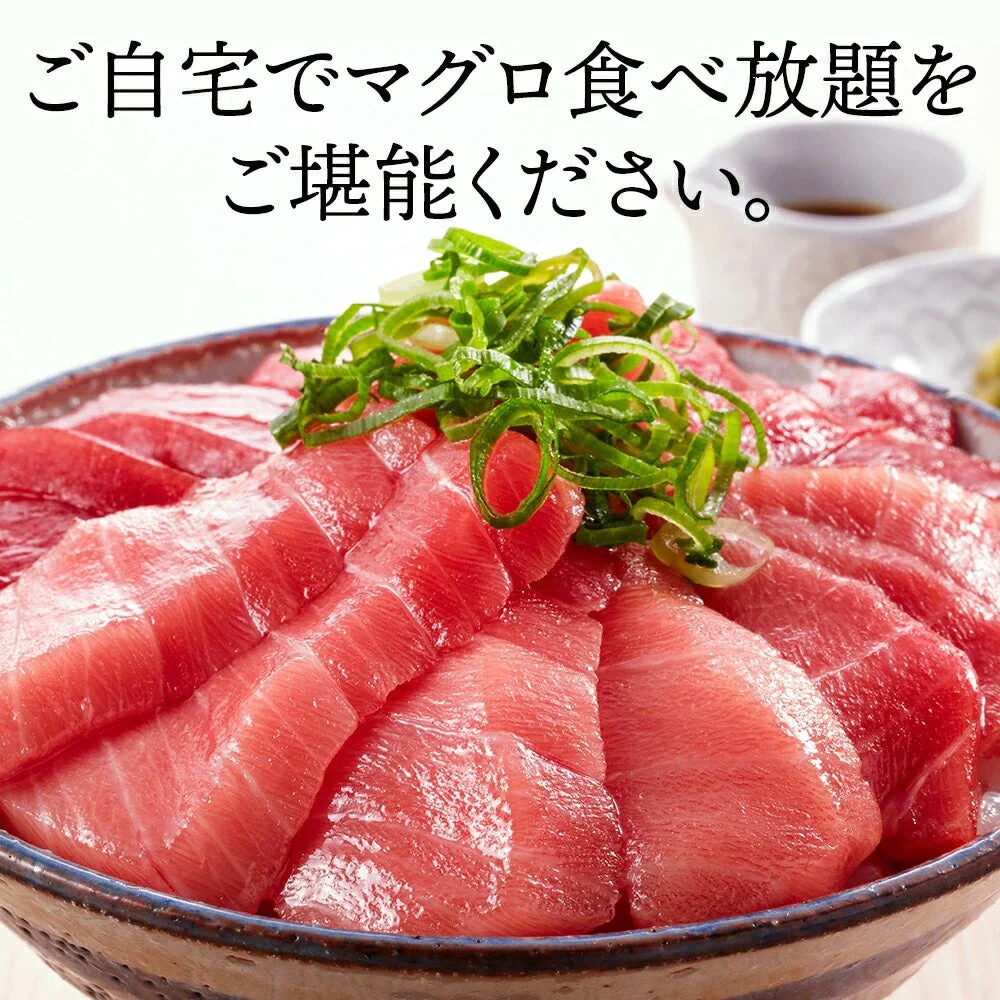 【タイムセール】天然マグロ 切り落とし 400g 送料無料