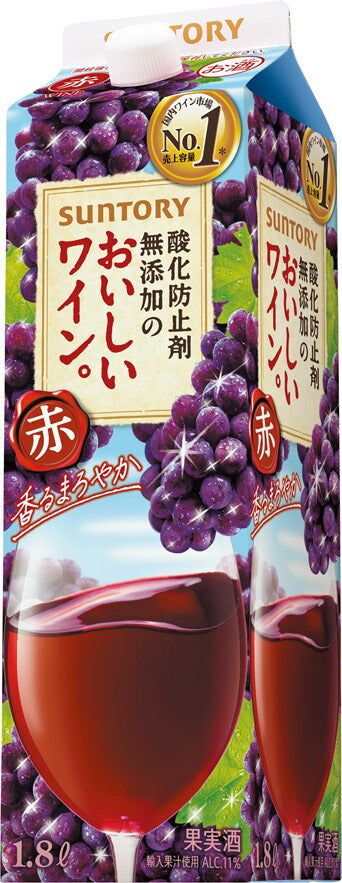 【送料無料】サントリー 酸化防止剤無添加のおいしいワイン。 赤＜紙パック＞ 1800ml 1.8L×12本【北海道・沖縄県・東北・四国・九州地方は必ず送料が掛かります】