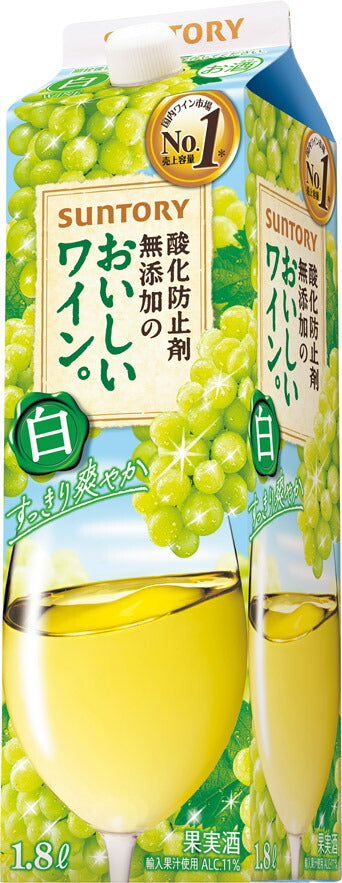 【送料無料】サントリー酸化防止剤無添加のおいしいワイン。白＜紙パック＞1800ml 1.8L×12本【北海道・沖縄県・東北・四国・九州地方は必ず送料が掛かります】