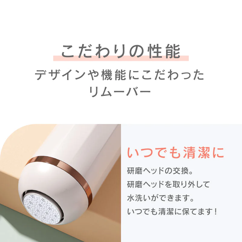 【ホワイト】UQLIFE 電動角質リムーバー UQ-FG01 ホワイト