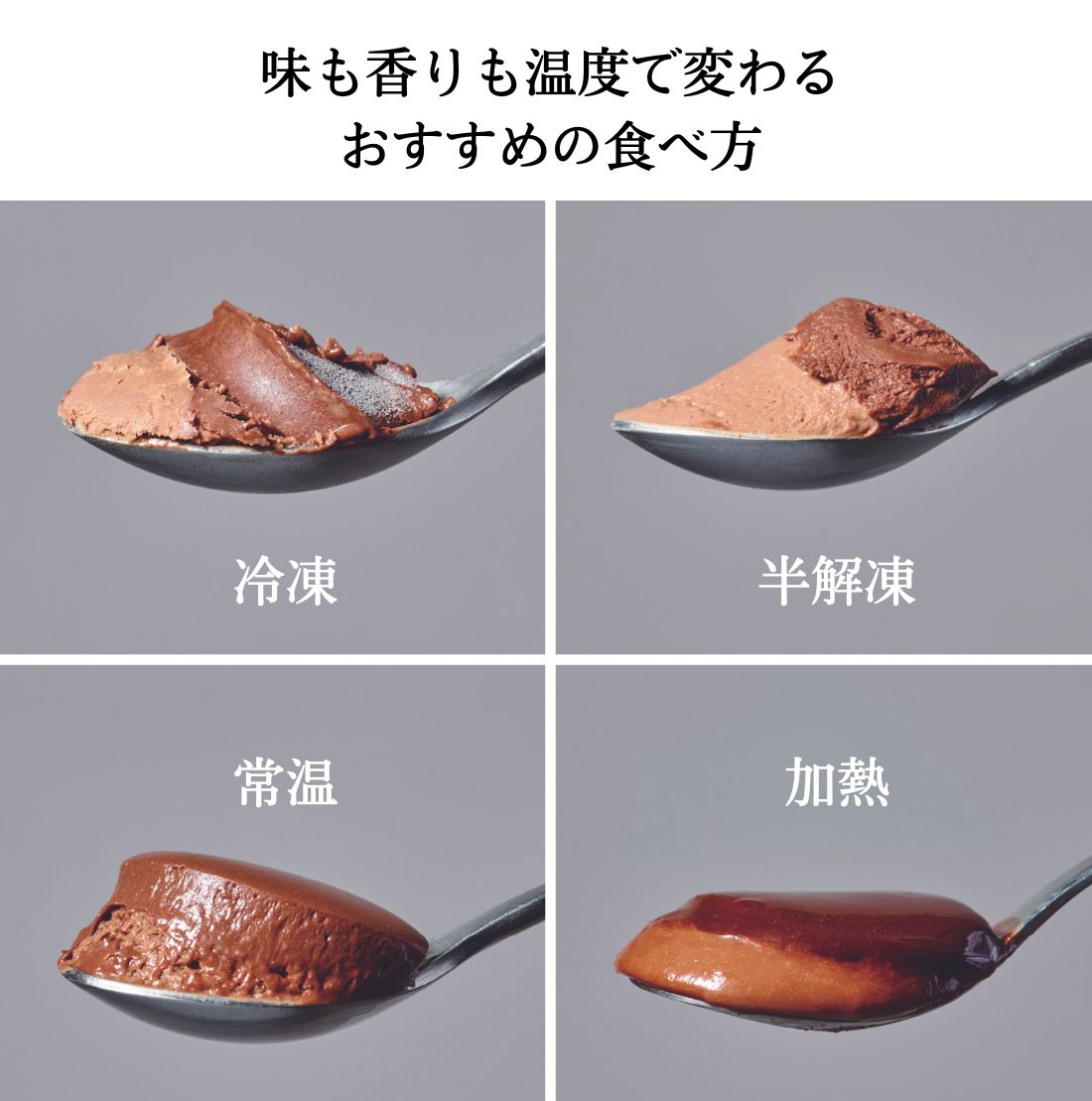 【チョコマニアも注目】とろける濃厚食感の生チョコスイーツ「カカオクリュ4種セット」×1セット